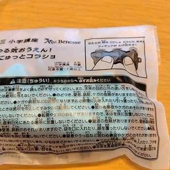 チャレンジ2年生　お値下げしました チャレンジ2年生 | 進研ゼミ小学講座 | 小学2年生向け通信教育